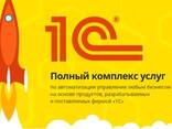 1С Розница 8 - фото 1