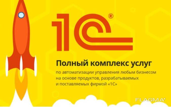 1С Розница 8