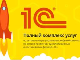 1С Розница 8