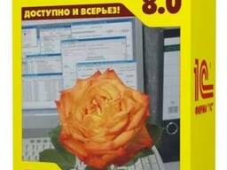 1С:Бухгалтерия 8. Весь учет в одной программе