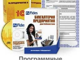 Учебный Курс 1С "FIDES: Бухгалтерия 8.3 для Узбекистана"