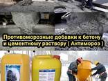 ADD100 Антимороз Противоморозная добавка в бетон качество 100% ориганал - фото 3