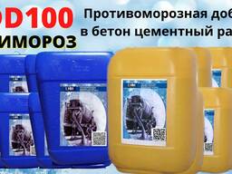 ADD100 Антимороз Противоморозная добавка в бетон качество 100% ориганал