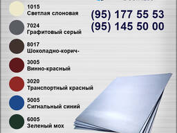 Плоский лист Цинк 0,5 мм