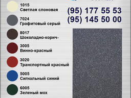 Плоский лист Viking 0,45 мм