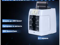 Акция! Сортировщик баннкот Hyundai SB 3000