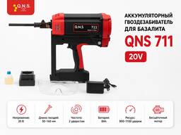 Аккумуляторный монтажный пистолет для базальта Гвоздезабиватель QNS