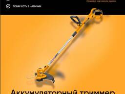 Аккумуляторный триммер CGTLI20301