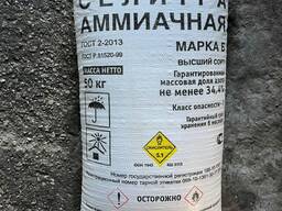 Аммиачная селитра А и Б