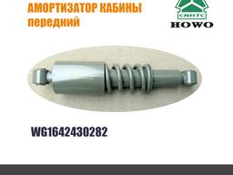 Амортизатор кабины передний