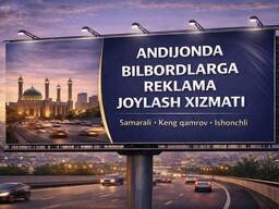 Andijonda bilbordlarda reklama \ Реклама на билбордах в Андижане