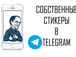Анимированные стикеры для телеграм (Telegram) с логотипом, надписями