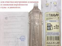 Антидетонатор Октаныч