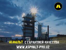 Асфальт в Ташкенте | Асфальт PRO | Асфальтирование дорог в Ташкенте