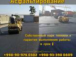 Асфальтирование дорог - фото 2