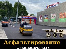 Асфальтирование и ямочный ремонт в Ташкенте