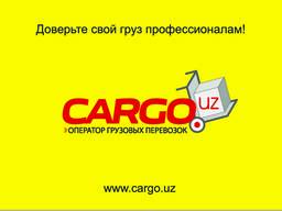 Авиа, Авто, ЖД, Морские перевозки