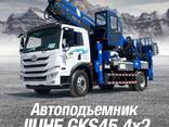 Автовышка Jiuhe GKS45 - fotosurat 2