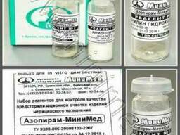 Азопирам - Набор реагентов для контроля качества предстерили