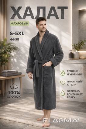 Банные халаты