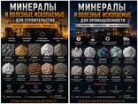 Барит Бентонит Доломит Гипс Извест Кварц Каолин Керамзит Микрокальцит СлюдаТальк Шпат - фото 2