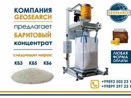 Баритовый концентрат разных марок