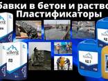 БАУБЕРГ 430/2 Bauberg Двухкомпонентное эластичное полимерцементное покрытие для гидроизо - фото 3