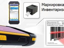Belgilash va inventarizatsiya - BTM Mobile