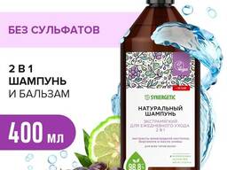 Бессульфатный шампунь SYNERGETIC «Экстрамягкий для ежедневного ухода 2 в 1»