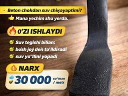 Бетонитли шнур / гидроизоляция lentalari (размер 2, 30000–58000 сум/м