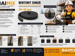 Бетонитовый шнур Гидроизоляционная лента 20 mm × 20mm 45000 so'm