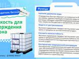 Жидкость для ​отверждения бетона Отвердитель бетона concrete curing agent 混凝土养护剂 - фото 5