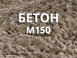 Бетонный раствор марки М150
