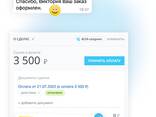 Битрикс24 внедрение и настройка - fotosurat 2