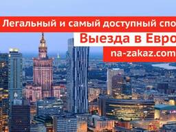 Polshada biznes va ko'chmas mulk