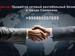 Бизнес в сфере технологии в городе Самарканд