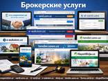 Брокерксие услуги / Брокер / Гос закупки - fotosurat 1