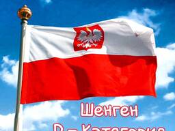 Бронируем очередь для Посольство Польши в Ташкенте
