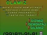 Bu akfa olaman yog'ochli eshik rom olaman eski qurulish mollari olaman - fotosurat 1