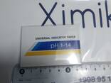 Бумага индикаторная рН 1-14 у и рН 0-12 - fotosurat 1