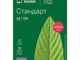 Бумага Стандарт А-4 104 мкр