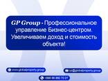 Управление бизнес-центром (PM/FM/AM) - fotosurat 8