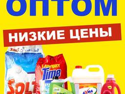 Бытовая химия, моющие средства, гели, порошок. Оптом. Низкие цены.