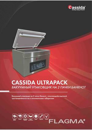 Cassida UltraPack Вакуумный упаковщик на 2 пачки банкнот