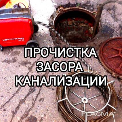 Чистка канализации засора Ташкент