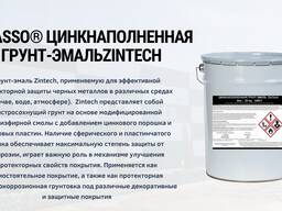 ЦИНКНАПОЛНЕННАЯ ГРУНТ-ЭМАЛЬZinTech