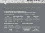 Цирконий - Цирконовый концентрат порошок песок, Zircon sand powder concentrate - фото 3