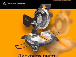 Дисковая пила BMS14002