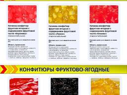 Для кондитерских изделий следующие ингредиенты