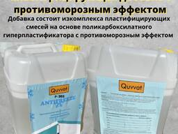 Добавка P-203 Пластификатор Антимороз на основе поликарбоксилатного